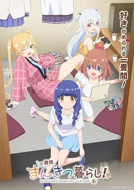 高分推理漫画改编 黄昏速写 海报